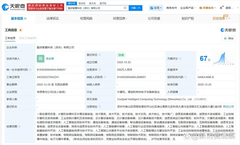 酷派成立智算科技公司，再战AI赛道的战略信号